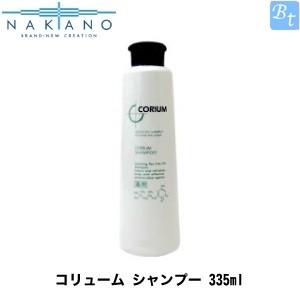 ナカノ 薬用 コリューム シャンプー 335ml 医薬部外品｜beautiful-top