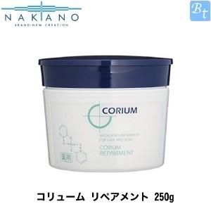 ナカノ 薬用コリューム リペアメント 250g【3個セット】 x3個セット」 ナカノ 薬用 コリューム リペアメント 250g 医薬部外品