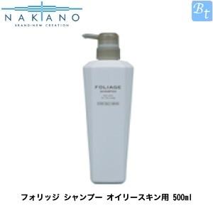 「x3個セット」 ナカノ フォリッジ シャンプー オイリースキン用 500ml 容器入り｜beautiful-top