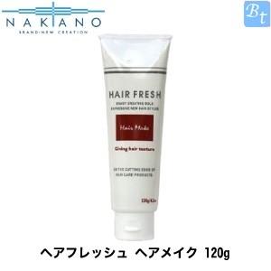 ナカノ ヘアフレッシュ ヘアメイク 120g ≪ヘアフレッシュ≫｜beautiful-top