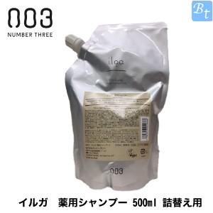 「x2個セット」 ナンバースリー イルガ 薬用シャンプー 500ml 詰替え用 (医薬部外品)｜beautiful-top