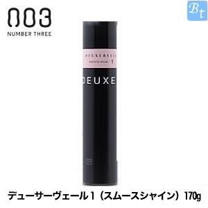 「x2個セット」 ナンバースリーデューサーヴェール1(スムースシャイン)170g｜beautiful-top