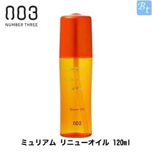 「x2個セット」 ナンバースリー ミュリアム リニューオイル 120ml｜beautiful-top