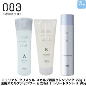 no3（NUMBER THREE） ナンバースリー ミュリアム クリスタル スカルプ