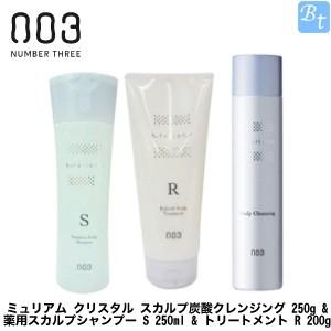 ナンバースリー ミュリアム クリスタル スカルプ炭酸クレンジング 250g &amp; 薬用スカルプシャンプ...