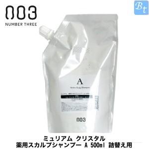 ナンバースリー　薬用スカルプシャンプー　クリスタルA 12本 Amazon | ナンバースリー ミュリアムクリスタル 薬用スカルプ