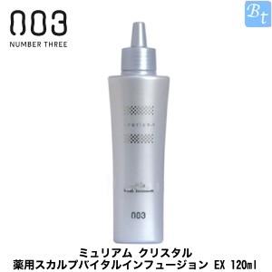 ナンバースリー ミュリアム クリスタル 薬用スカルプバイタルインフュージョン EX 120ml 医薬部外品 育毛剤 女性用｜ビューティフルトップ