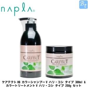 ナプラ ケアテクトhb カラーシャンプーv ハリ コシ タイプ 300ml カラートリートメントv ハリ コシ タイプ 250g セット ビューティフルトップ 通販 Paypayモール