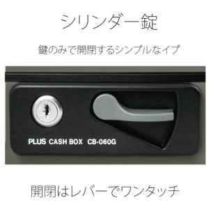 小型手提金庫 CB-060G ダークグレーの詳細画像1