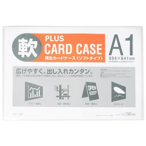 プラス カードケース ソフトタイプ A1 PC-301R 34-430
