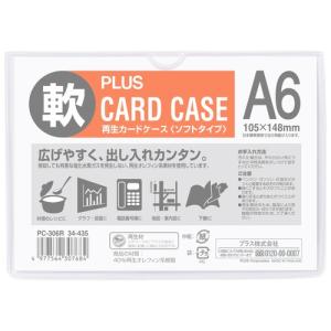プラス カードケース 再生カードケース ソフトタイプ A6 PC-306R 34-435｜beautiful-top