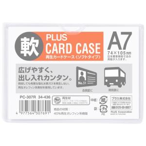 プラス カードケース 再生カードケース ソフトタイプ A7 PC-307R 34-436｜beautiful-top
