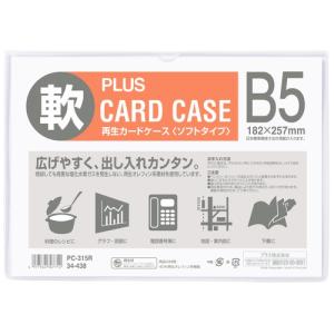 プラス カードケース 再生カードケース ソフトタイプ B5 PC-315R 34-438｜beautiful-top