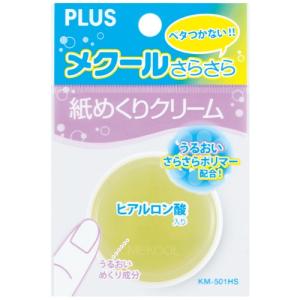 メクールさらさら KM-501HSの詳細画像1