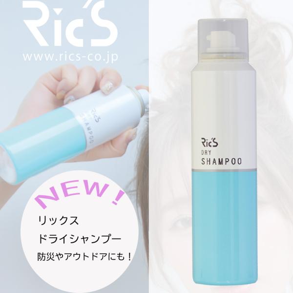 Ric&apos;s&amp;Co リックス ドライシャンプー 100g オールインワン 髪 冷感 冷たい さらさら ...