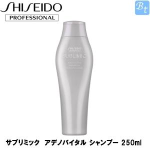 資生堂プロフェッショナル サブリミック アデノバイタル シャンプー 250ml