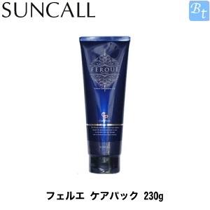 「x2個セット」 サンコール フェルエ ケアパック 230g トリートメント ヘアサロン専売品 美容院｜beautiful-top