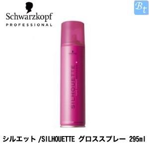 「x5個セット」 シュワルツコフ シルエット/SILHOUETTE グロススプレー 295ml