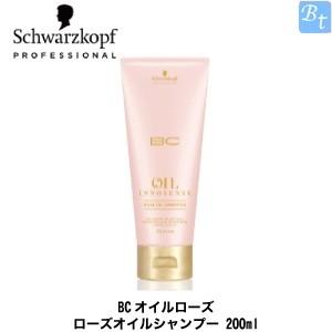 シュワルツコフ BCオイルローズ ローズオイルシャンプー 200ml 容器入り｜beautiful-top