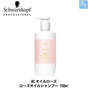 「x3個セット」 シュワルツコフ BCオイルローズ ローズオイルシャンプー 750ml 容器入り｜beautiful-top