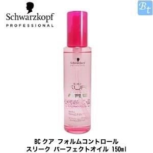 シュワルツコフ BCクア フォルムコントロール スリーク パーフェクトオイル 150ml new ト...