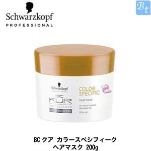 「x2個セット」 シュワルツコフ BCクア カラースペシフィーク ヘアマスク 200g new