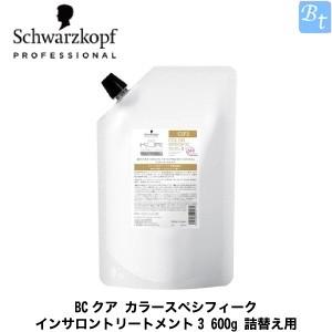 シュワルツコフ BCクア カラースペシフィーク シャンプー 750ml