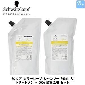 「x5個セット」 シュワルツコフ BCクア カラーセーブ シャンプー 600ml ＆ トリートメント 600g 詰替え用 セット｜beautiful-top