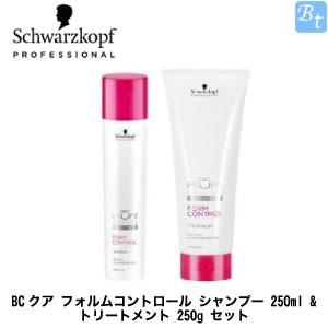 シュワルツコフ BCクア フォルムコントロール シャンプー 250ml &amp; トリートメント 250g...