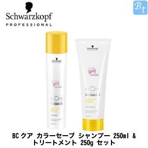 シュワルツコフ BCクア カラーセーブ シャンプー 250ml & トリートメント 250g セット｜beautiful-top