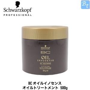 「x3個セット」 シュワルツコフ BCオイルイノセンス オイルトリートメント 500g サロン専売品