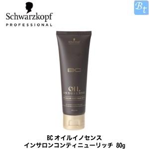 BCオイル イノセンス インサロンコンティニュー リッチ 80g×2の商品画像