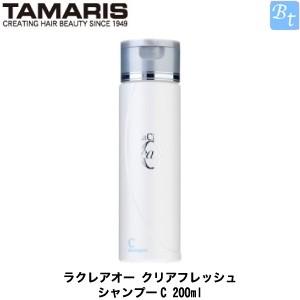 「x5個セット」 タマリス ラクレアオー クリアフレッシュ シャンプーC 200ml｜beautiful-top