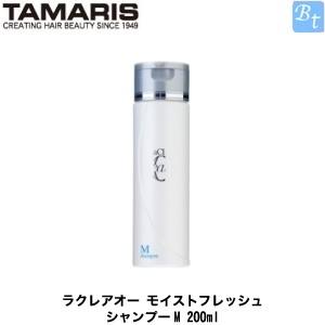 ラクレア オー タマリス シャンプー M(モイストフレッシュ) 600ml