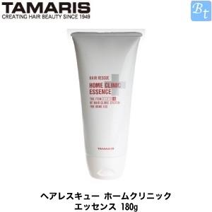 タマリス ヘアレスキュー ホームクリニック エッセンス 180g