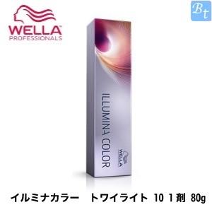 「x2個セット」 ウエラ イルミナカラー トワイライト 10 1剤 80g ヘアカラー カラー剤 業務用 サロン専売品｜beautiful-top