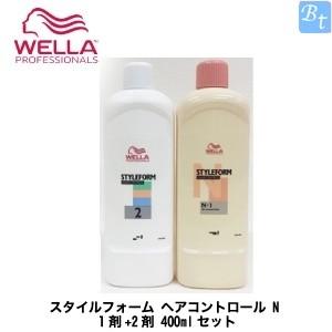 「x5個セット」 ウエラ パーマ スタイルフォーム ヘアコントロール N 1剤+2剤 400mlセット｜beautiful-top