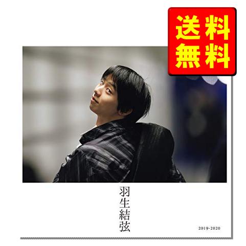 【訳あり品】 キズあり 羽生結弦 2019-2020 写真集