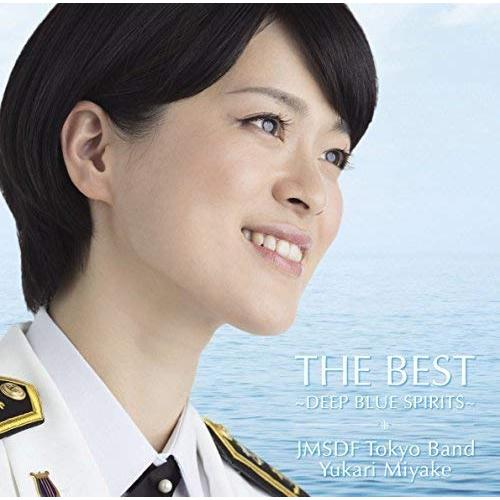 THE BEST ~DEEP BLUE SPIRITS~ 海上自衛隊東京音楽隊 (SHM-CD)(新...