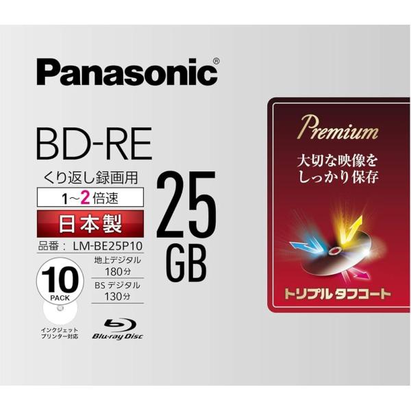 パナソニック 2倍速ブルーレイディスク片面1層25GB(書換型)10枚P LM-BE25P10【新品...