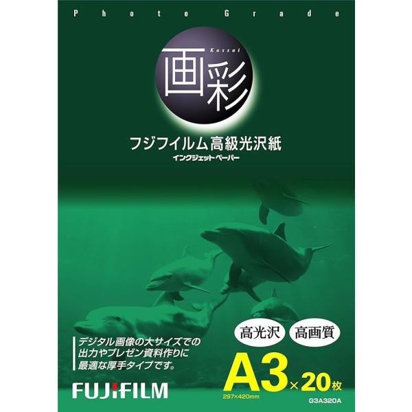 富士フイルム FUJIFILM 高級光沢紙 画彩 A3 20枚 G3A320A【新品】