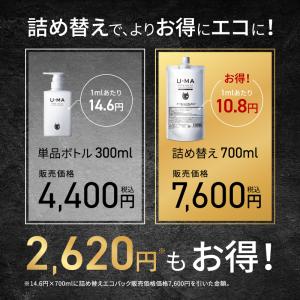 育毛シャンプー シャンプー スカルプ ウーマシ...の詳細画像2