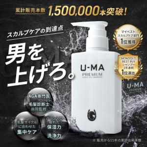 育毛シャンプー シャンプー スカルプ ウーマシ...の詳細画像3