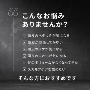 育毛シャンプー シャンプー スカルプ ウーマシ...の詳細画像4