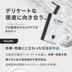 育毛シャンプー シャンプー スカルプ ウーマシ...の詳細画像5