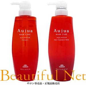 ミルボン オージュア アクアヴィア シャンプー 500ml ヘアトリートメント モイスト 500g セット【Aujua】｜beautifulnet