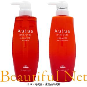 ミルボン オージュア アクアヴィア シャンプー 500ml ヘアトリートメント 500g セット【Aujua】｜ビューティフルネット