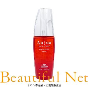 ミルボン オージュア アクアヴィア セラム 100ml【Aujua】洗い流さないアウトバス ヘアトリートメント