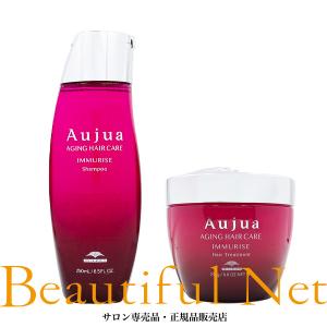 ミルボン オージュア イミュライズ シャンプー 250ml ヘアトリートメント 250g セット【Aujua】