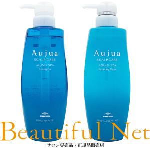 ミルボン オージュア エイジングスパ シャンプー 500ml リラクシング マスク 500g セット【Aujua】｜beautifulnet